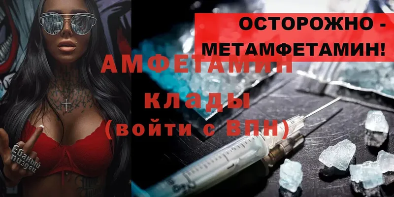 Amphetamine Розовый  Скопин 