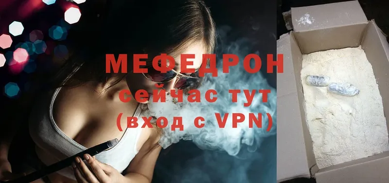 хочу наркоту  Скопин  Мефедрон VHQ 